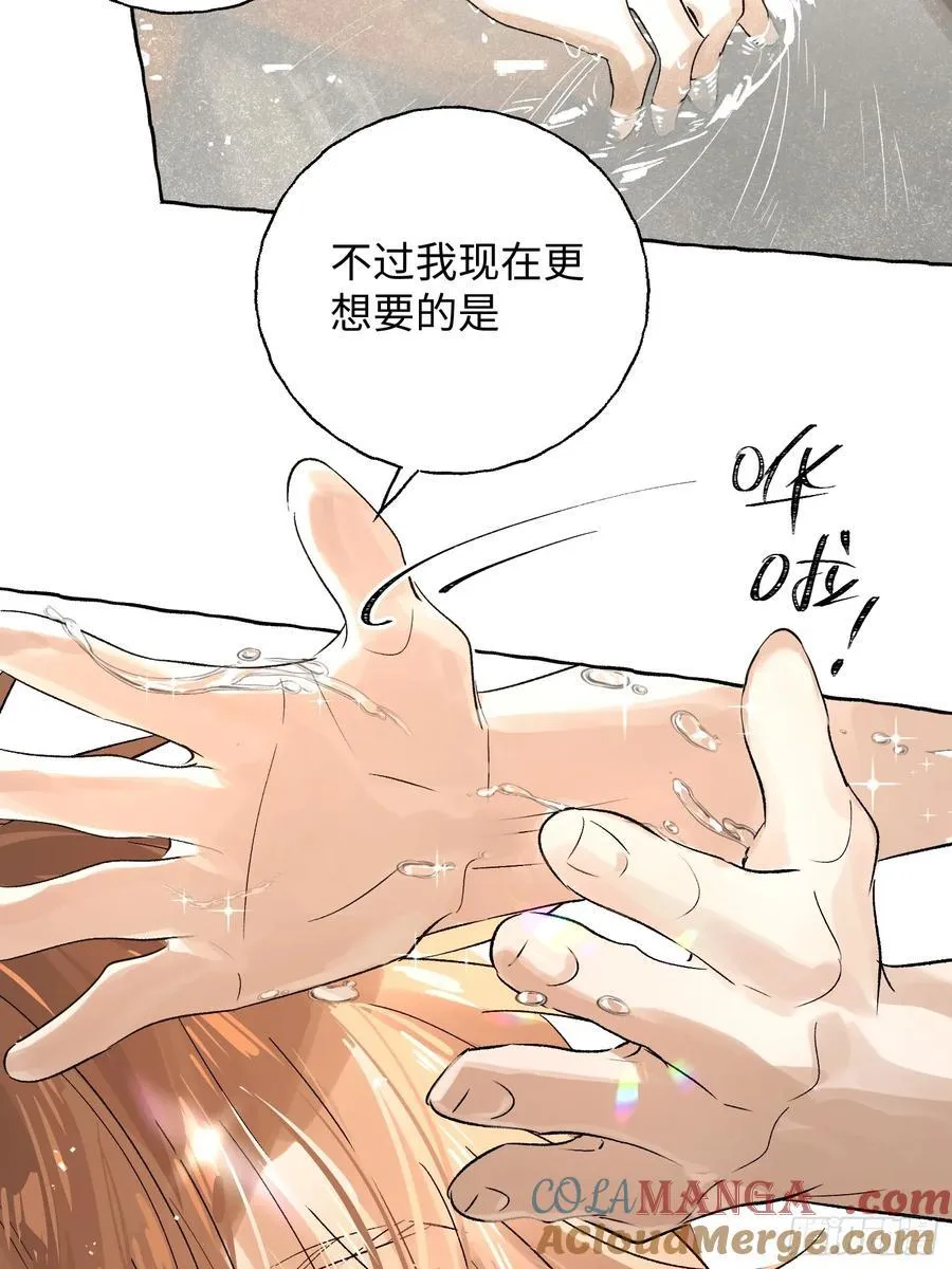 Ch.017 未见潮鸣 第52页