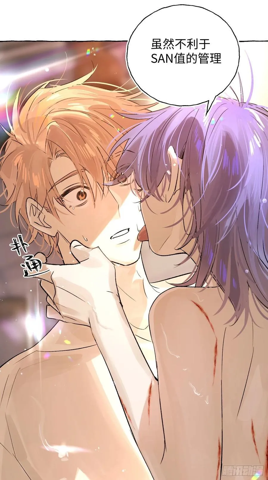 Ch.017 未见潮鸣 第54页