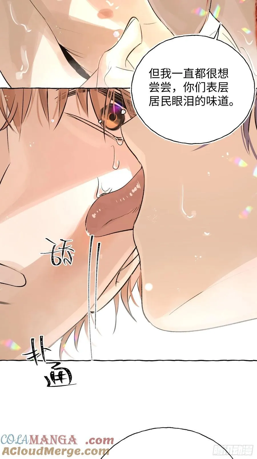 Ch.017 未见潮鸣 第55页