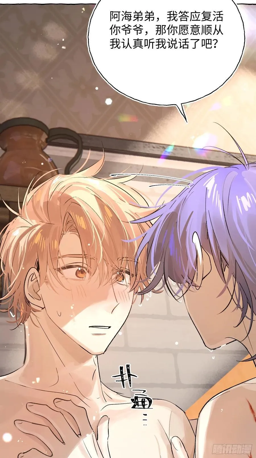 Ch.017 未见潮鸣 第56页