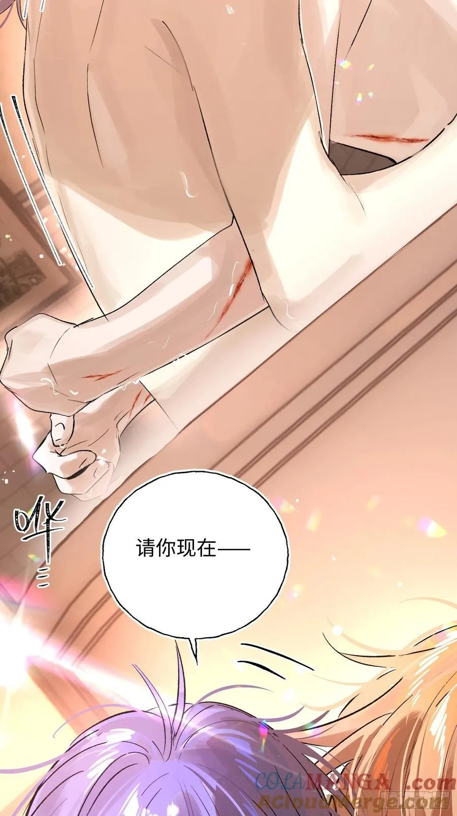 Ch.017 未见潮鸣 第58页