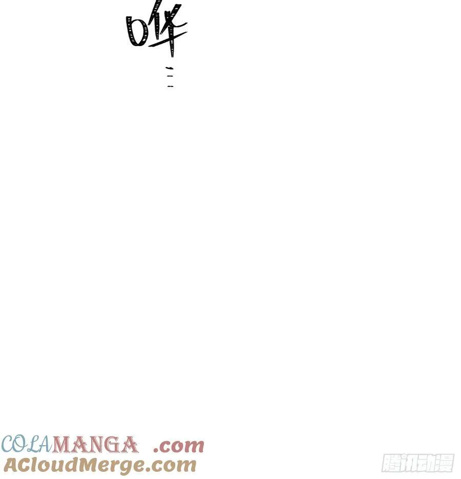 Ch.017 未见潮鸣 第61页