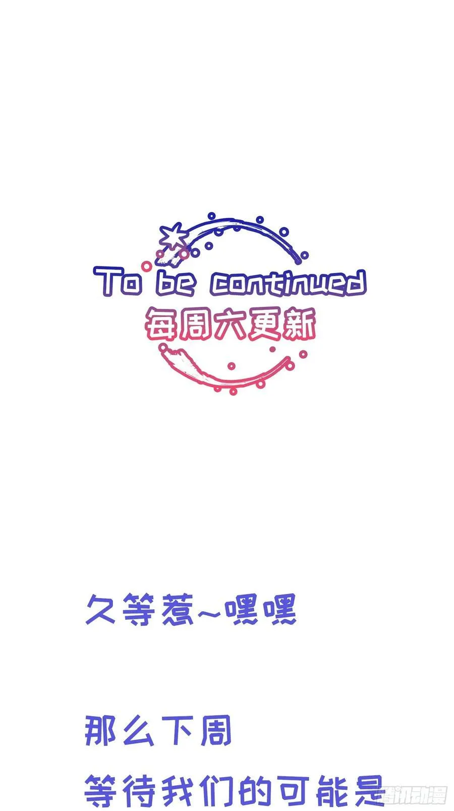 Ch.017 未见潮鸣 第62页