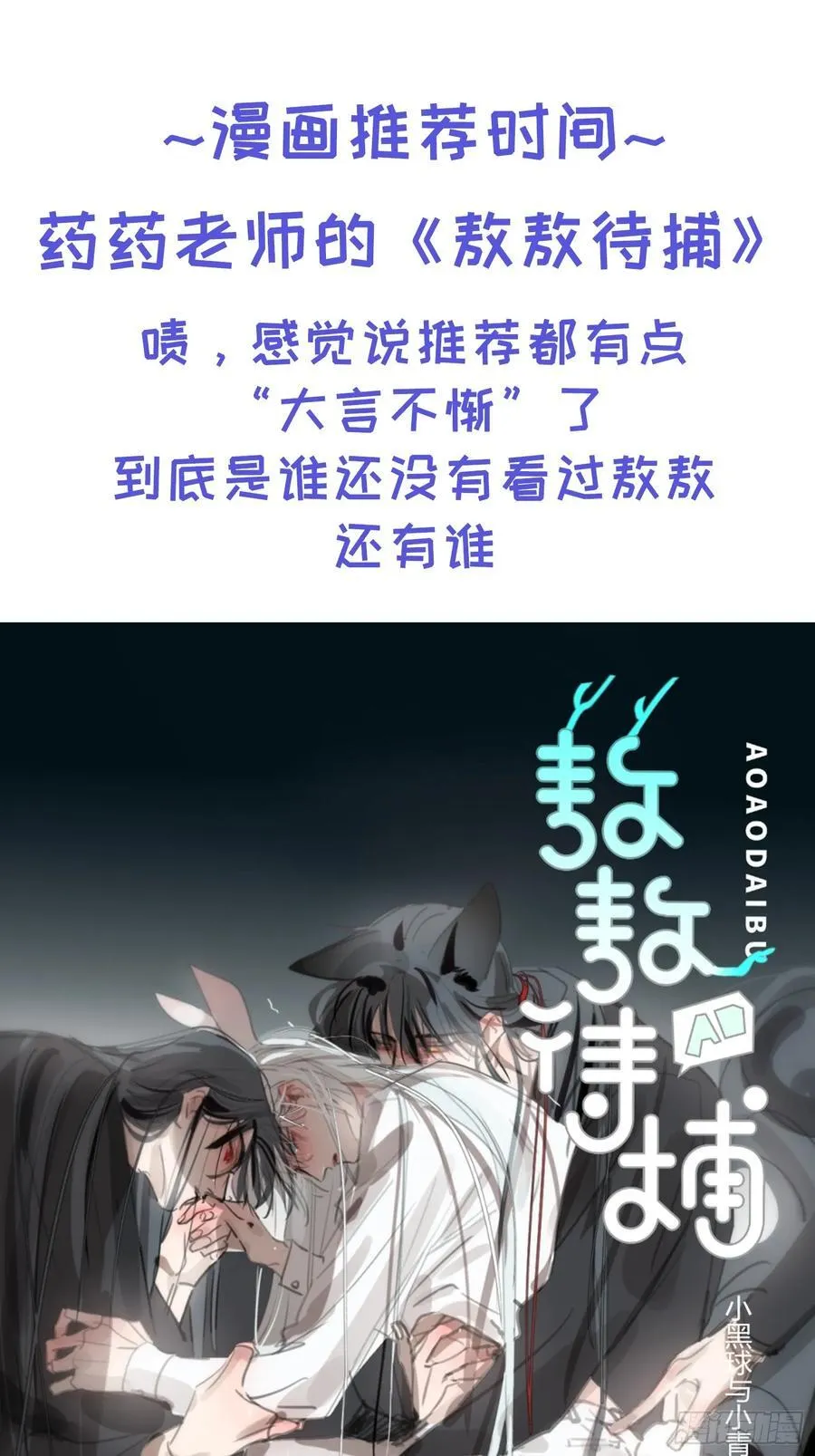 Ch.017 未见潮鸣 第65页