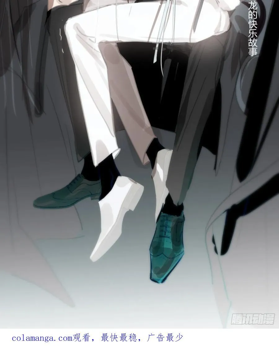 Ch.017 未见潮鸣 第66页