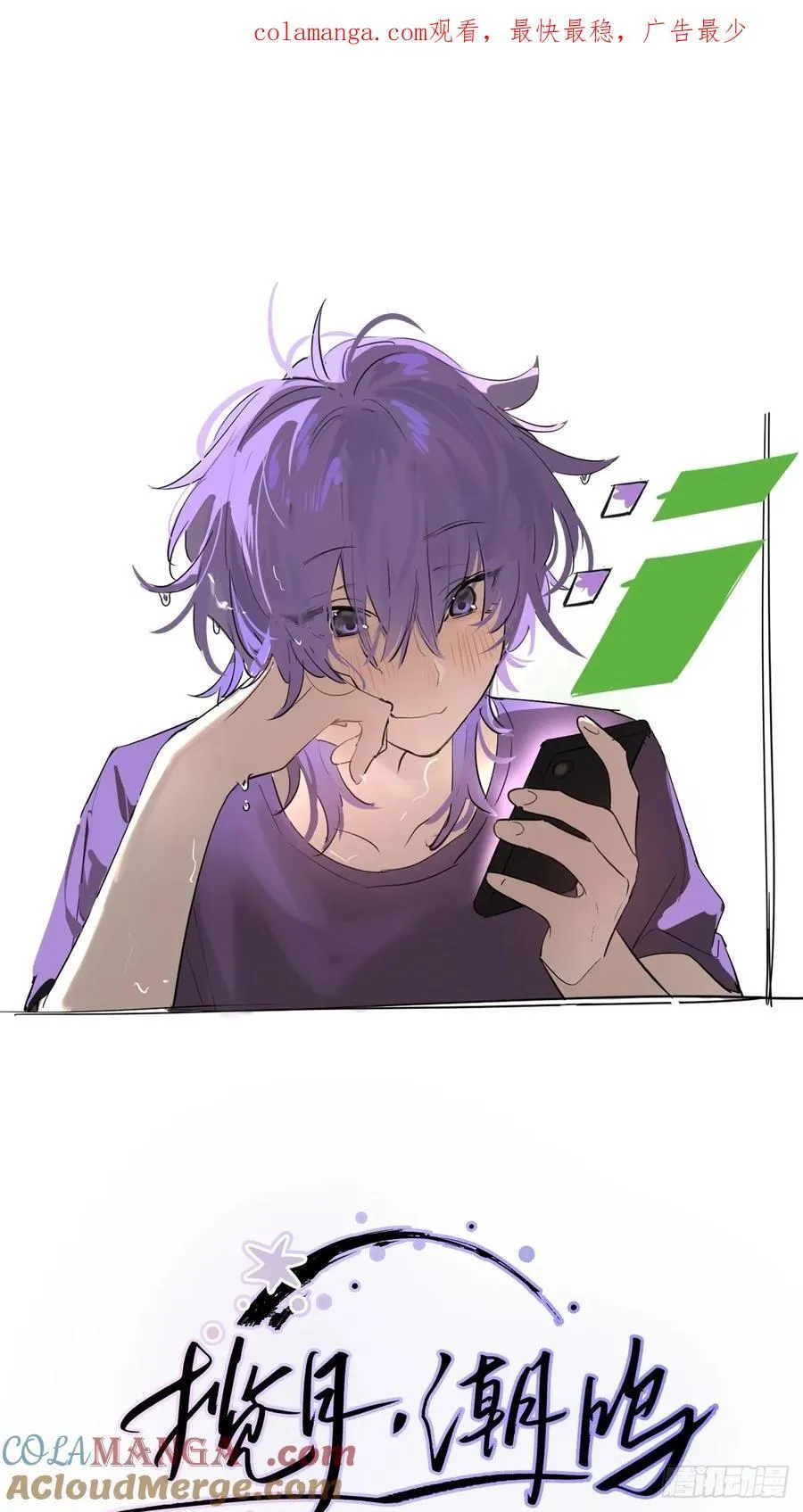 Ch.017 未见潮鸣 第67页