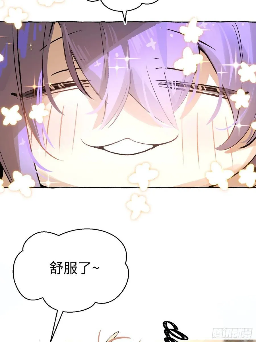 Ch.018 未见潮鸣 第11页