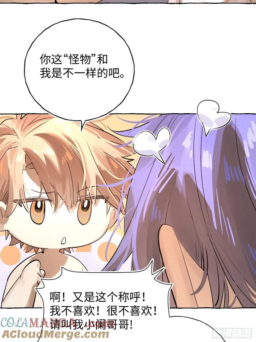 Ch.018 未见潮鸣 第16页
