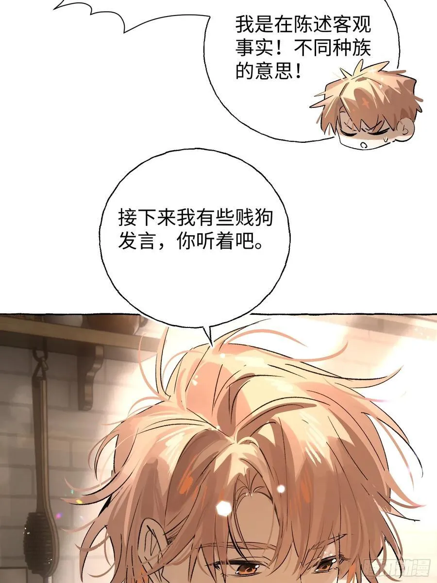 Ch.018 未见潮鸣 第17页