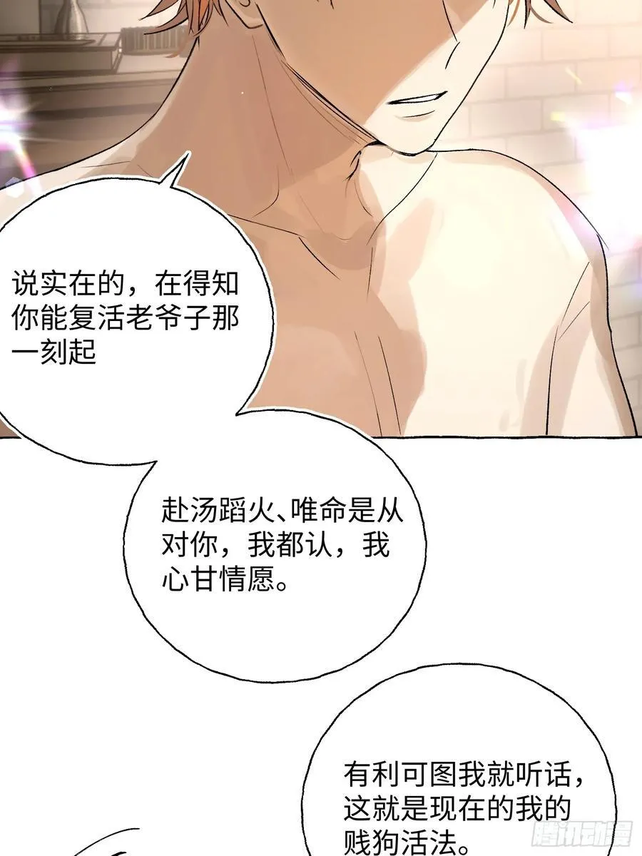 Ch.018 未见潮鸣 第18页