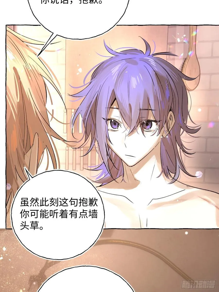 Ch.018 未见潮鸣 第20页