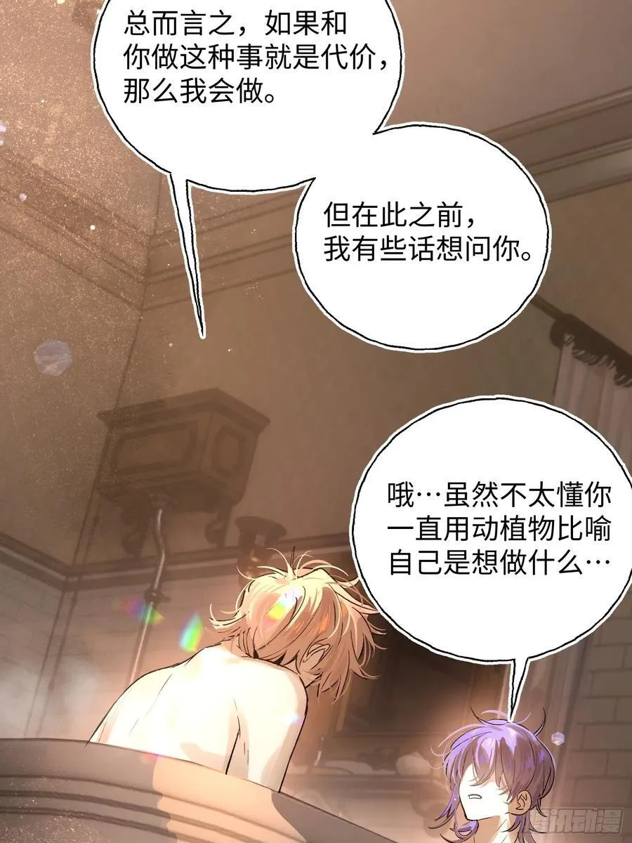 Ch.018 未见潮鸣 第21页