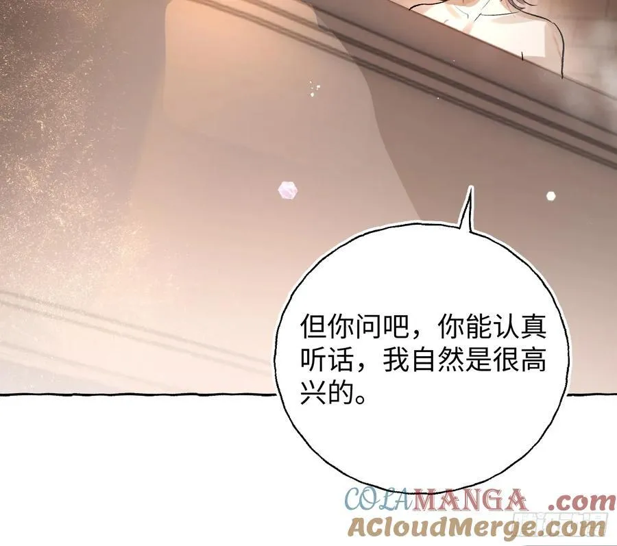 Ch.018 未见潮鸣 第22页