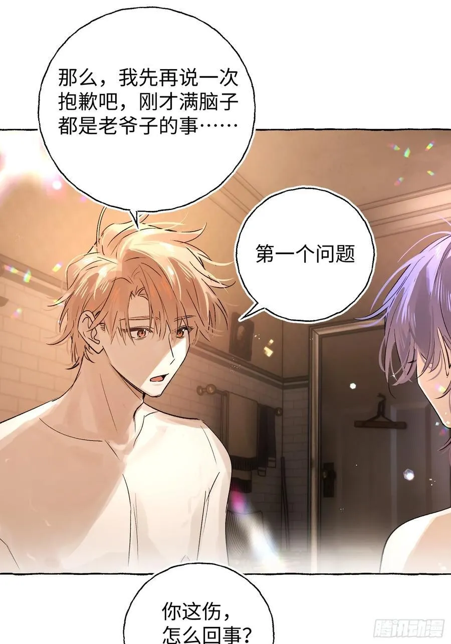 Ch.018 未见潮鸣 第23页