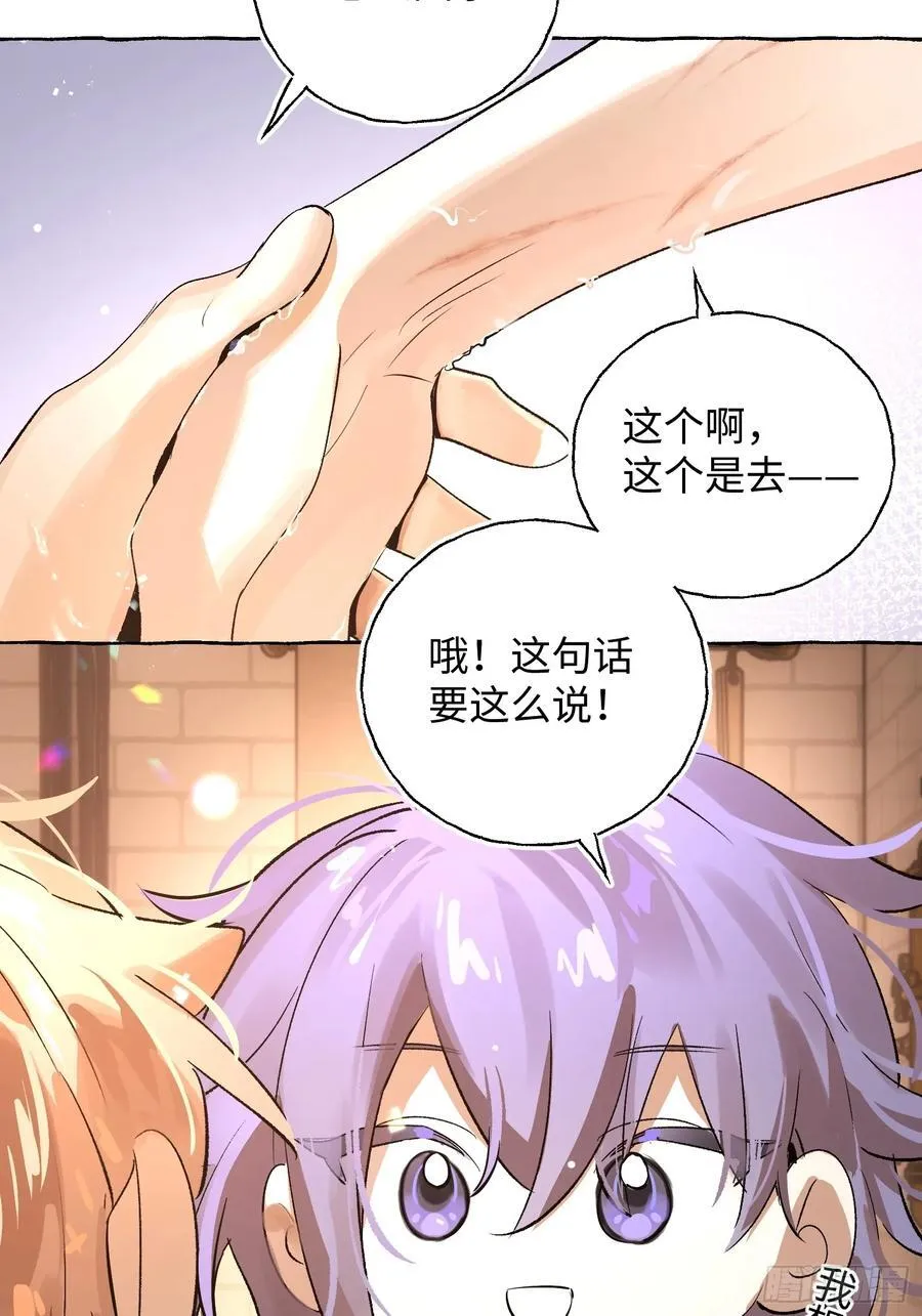 Ch.018 未见潮鸣 第24页