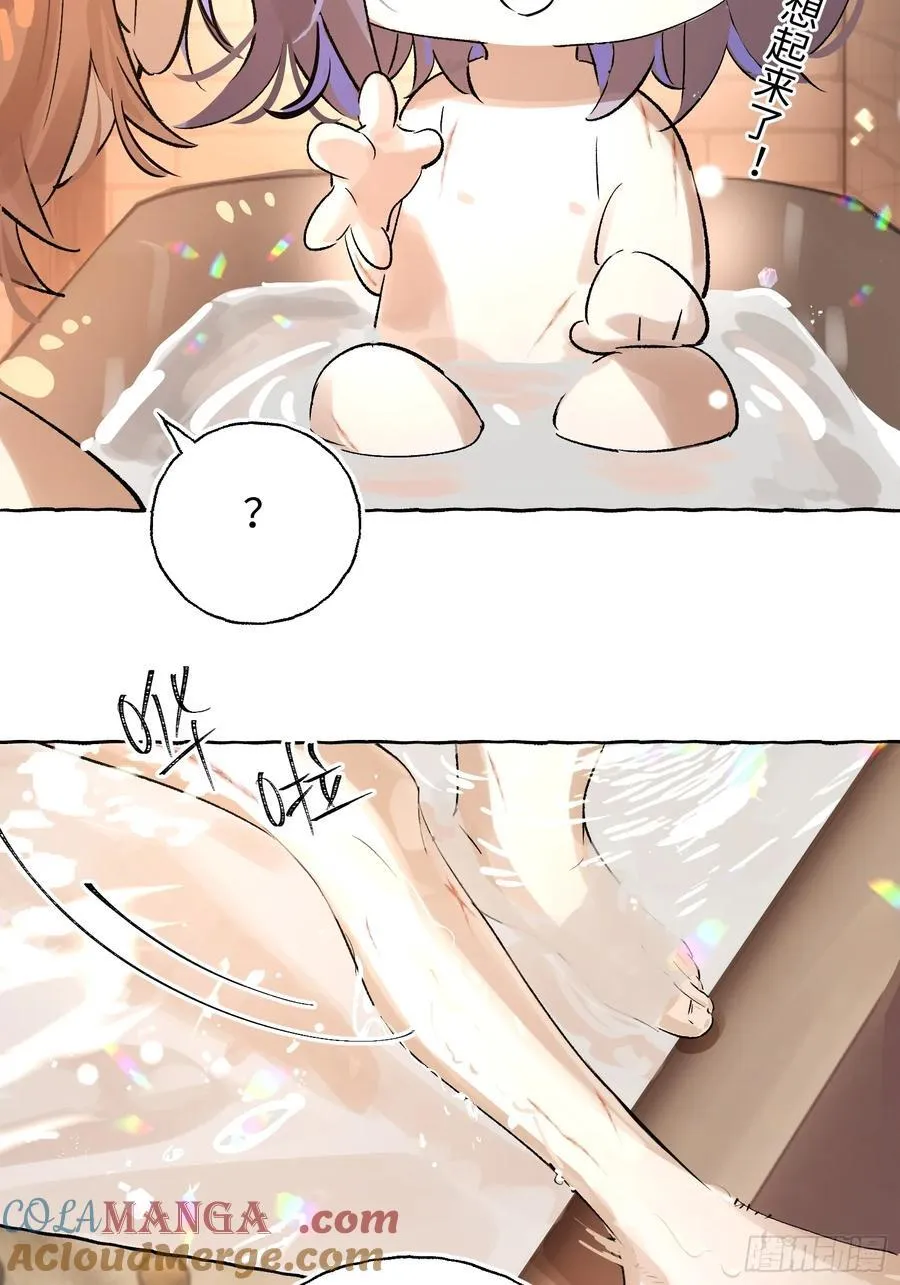 Ch.018 未见潮鸣 第25页