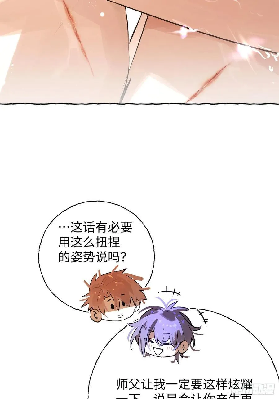 Ch.018 未见潮鸣 第29页