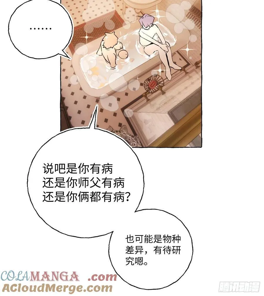 Ch.018 未见潮鸣 第31页