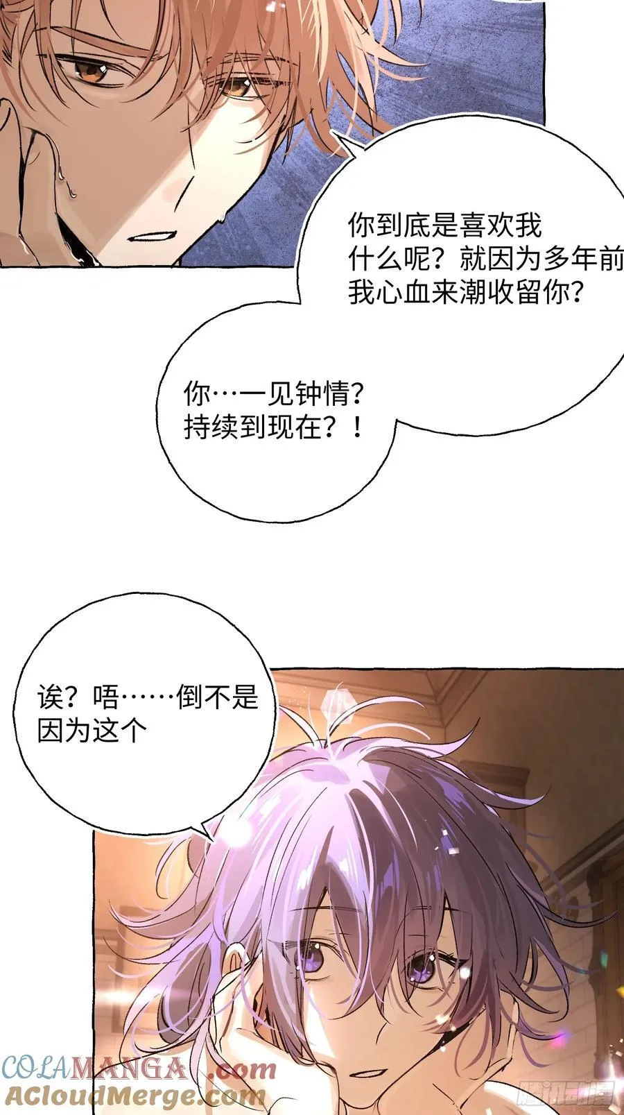 Ch.018 未见潮鸣 第34页