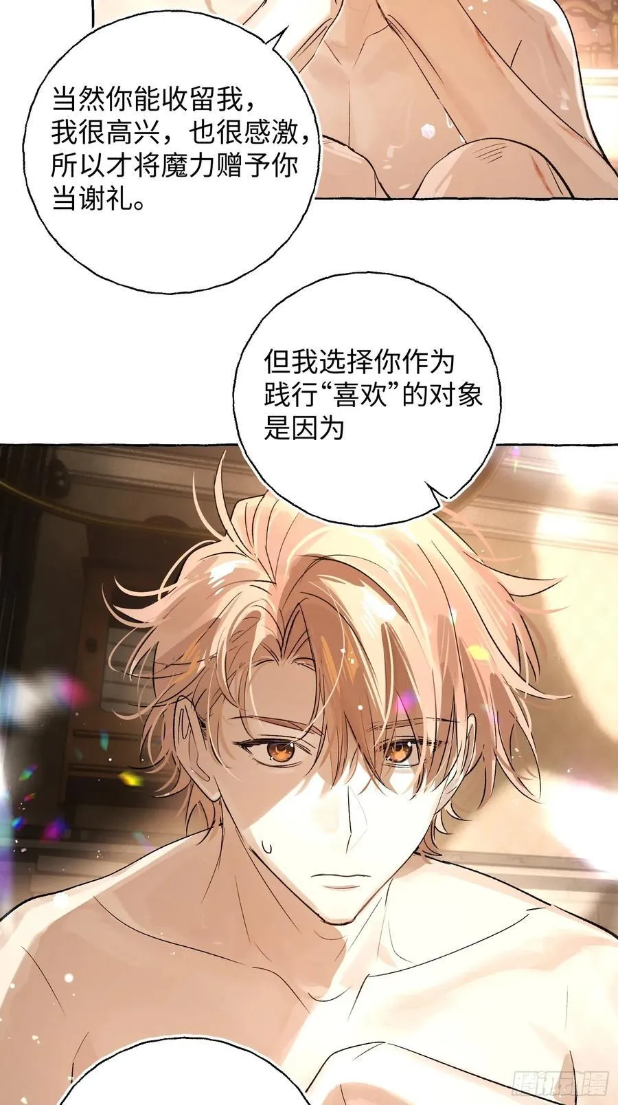 Ch.018 未见潮鸣 第35页