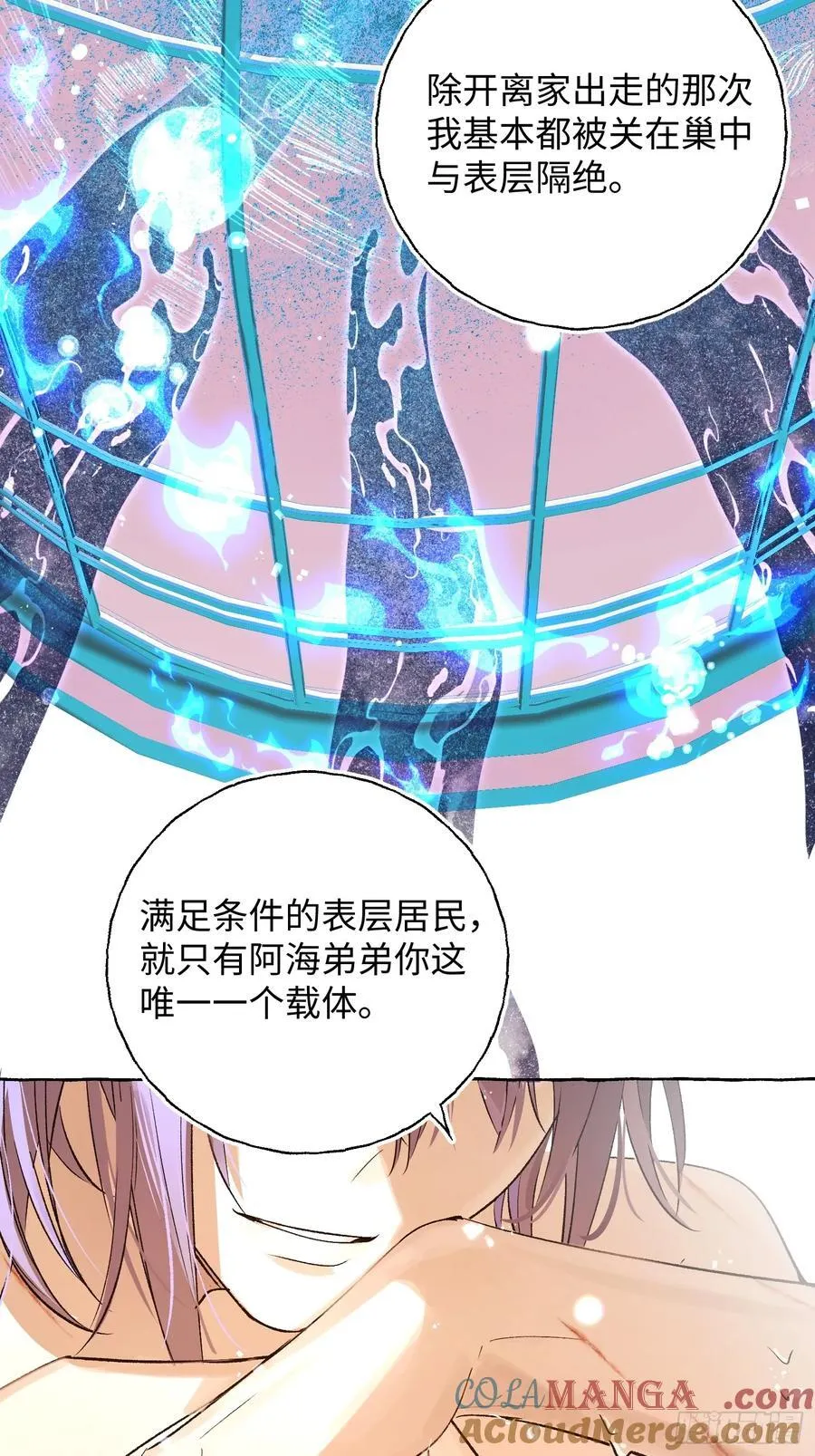 Ch.018 未见潮鸣 第37页