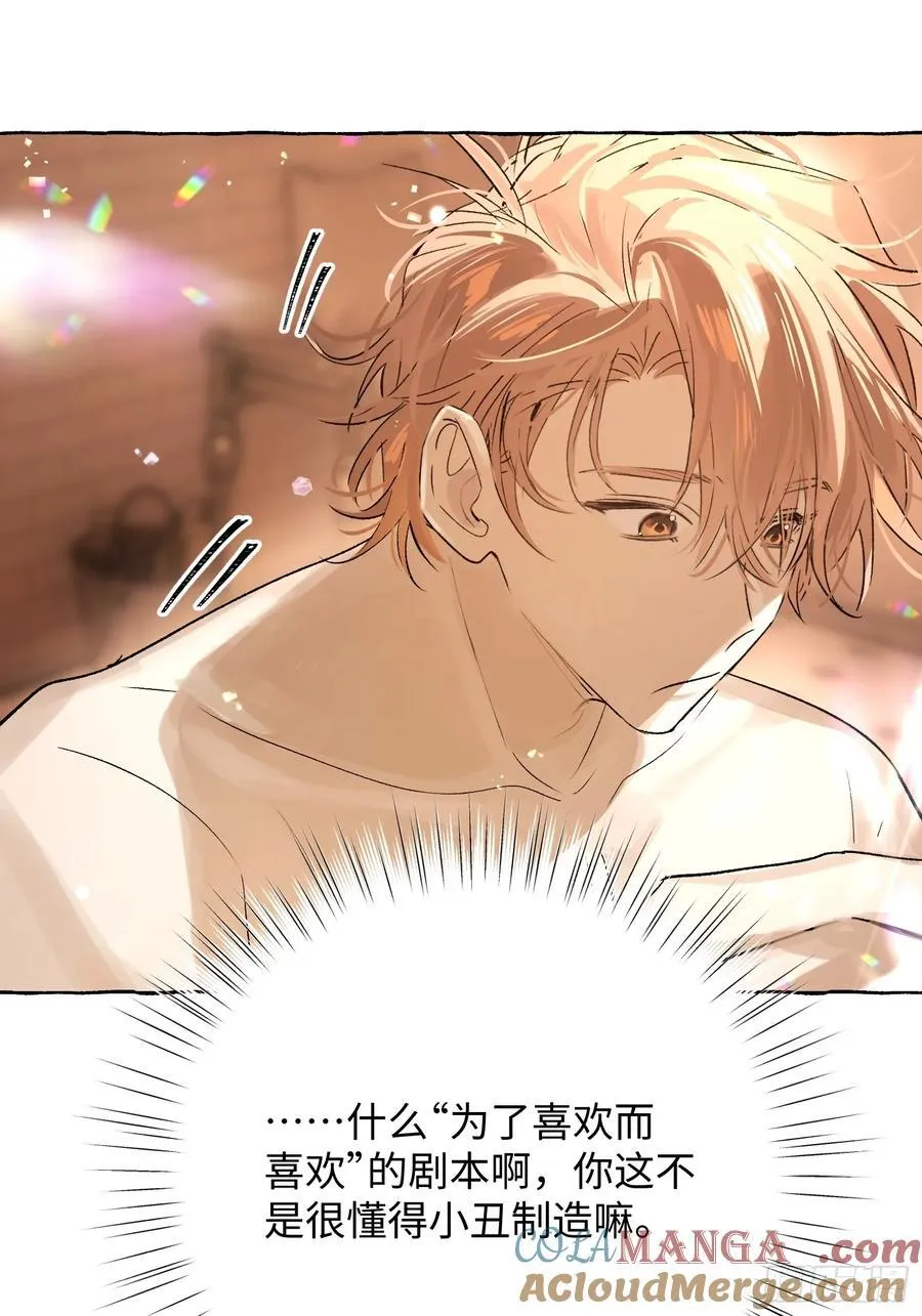Ch.018 未见潮鸣 第40页