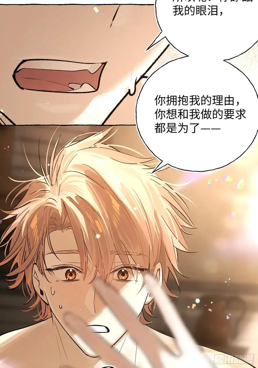 Ch.018 未见潮鸣 第42页