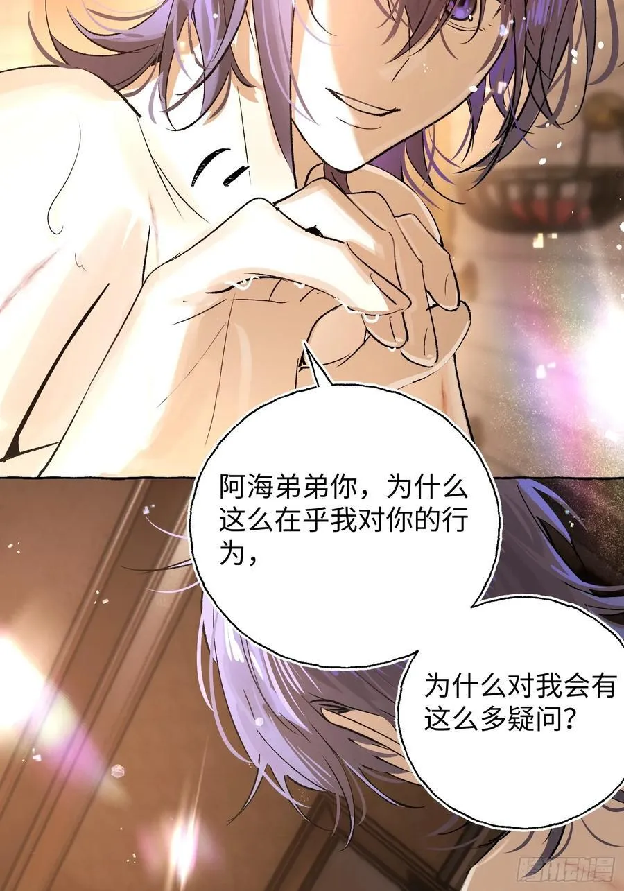 Ch.018 未见潮鸣 第44页
