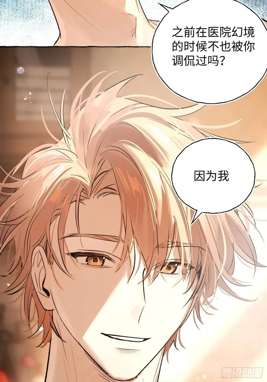 Ch.018 未见潮鸣 第47页