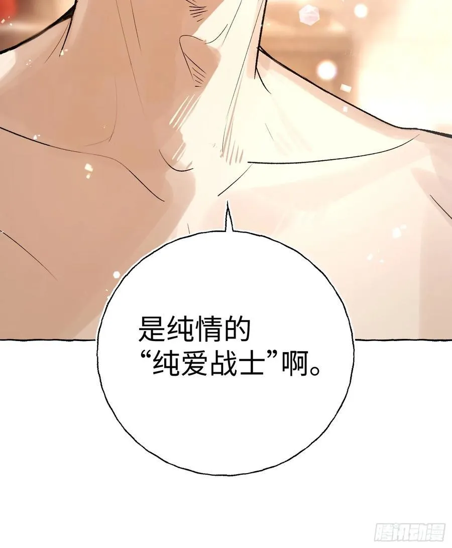 Ch.018 未见潮鸣 第48页
