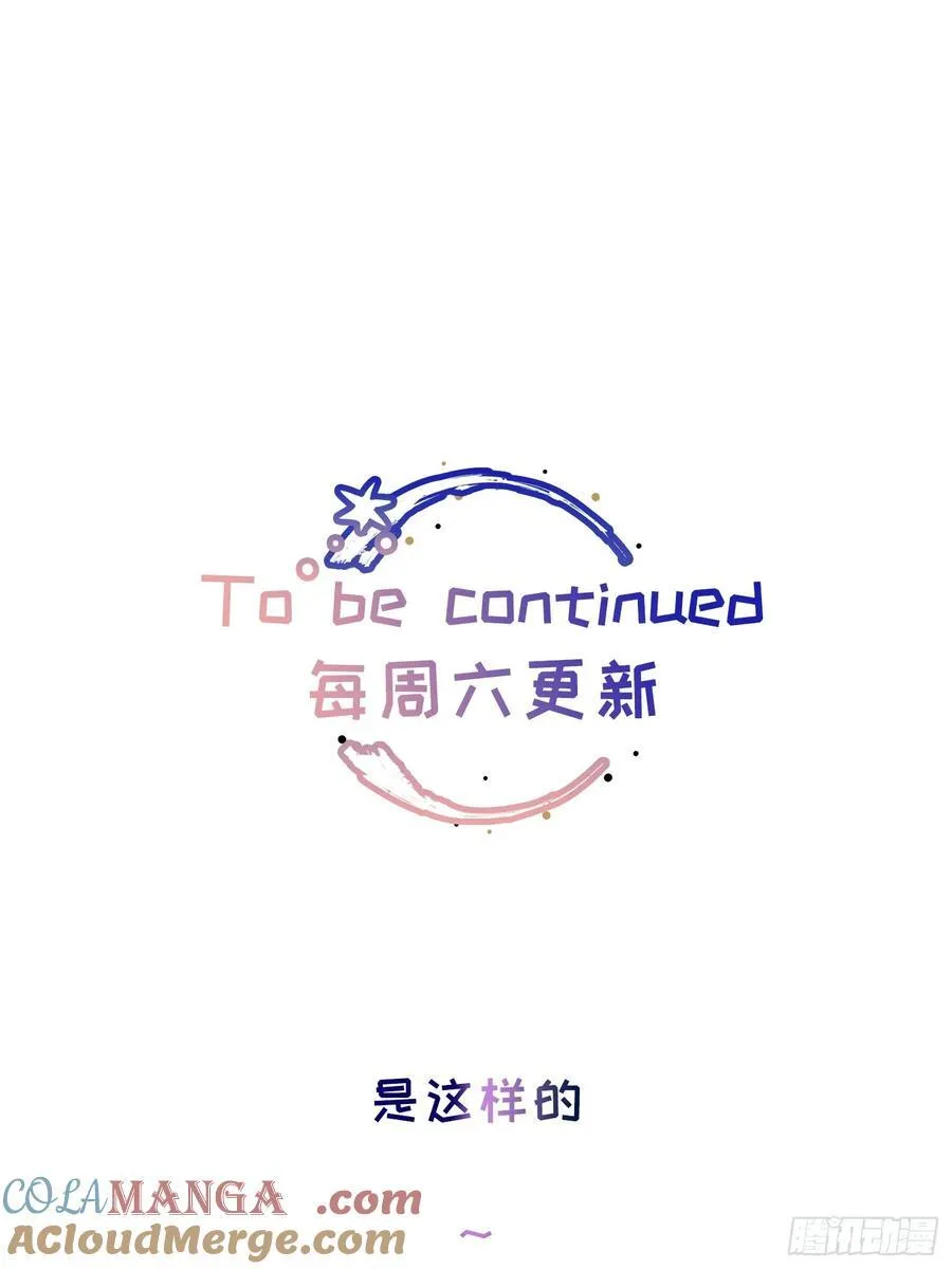 Ch.018 未见潮鸣 第49页