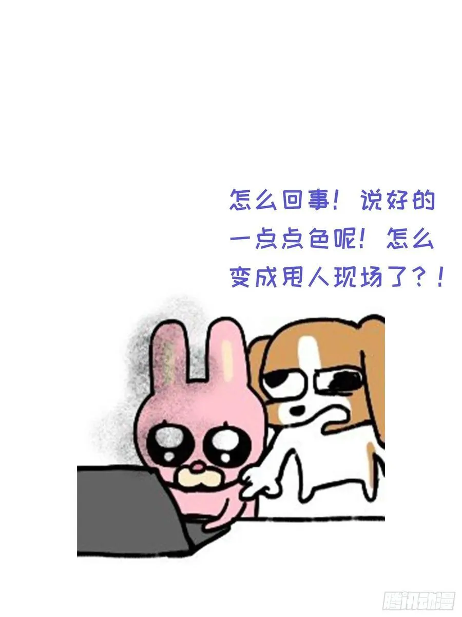 Ch.018 未见潮鸣 第50页