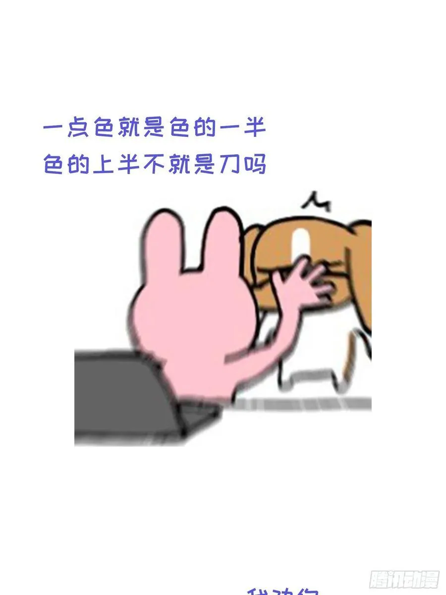 Ch.018 未见潮鸣 第51页