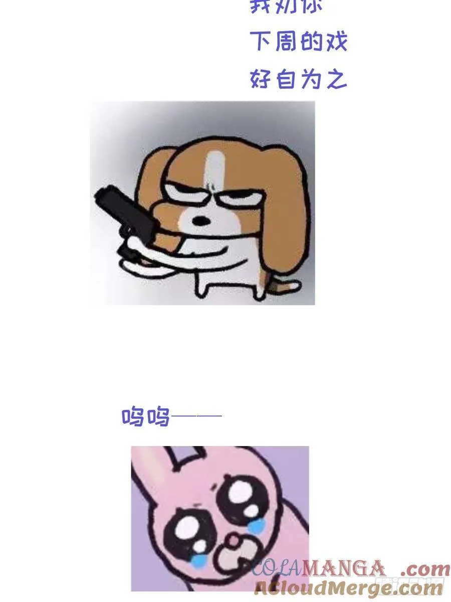 Ch.018 未见潮鸣 第52页