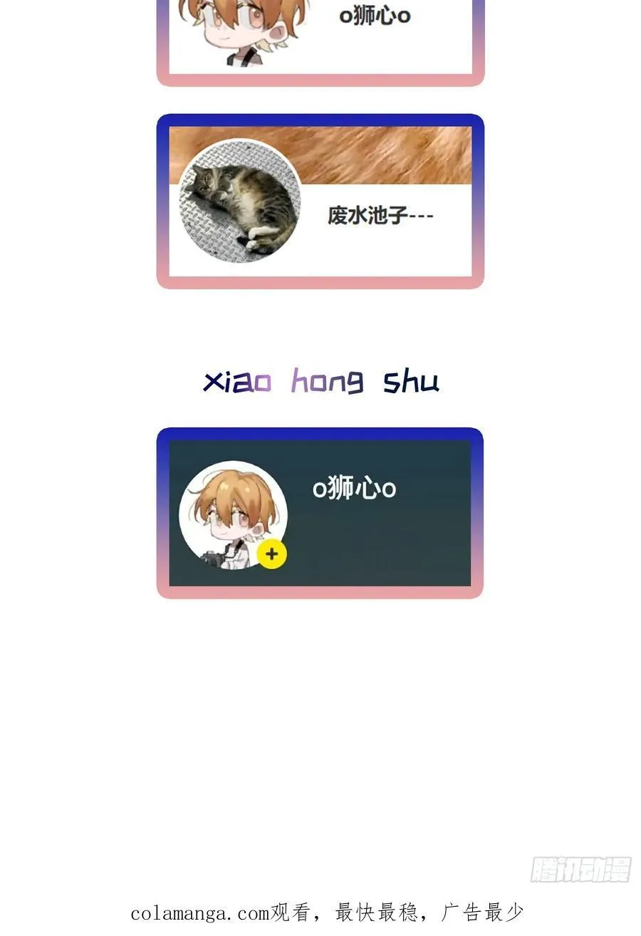 Ch.018 未见潮鸣 第54页