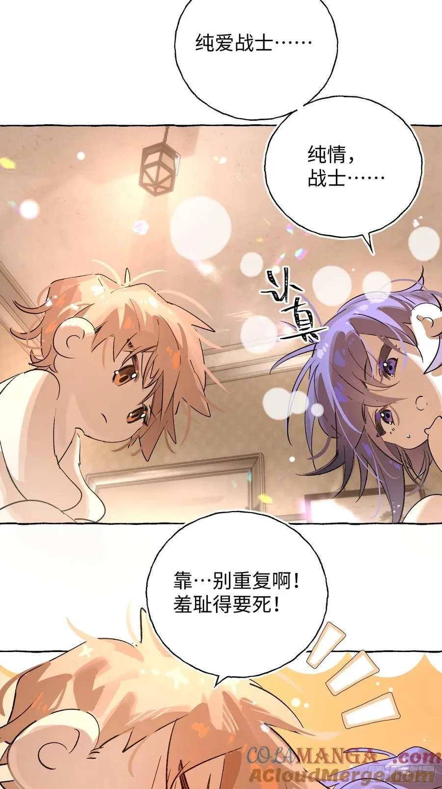 Ch.019 未见潮鸣 第4页