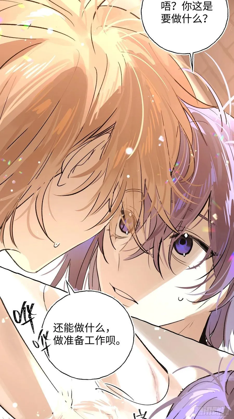 Ch.019 未见潮鸣 第8页