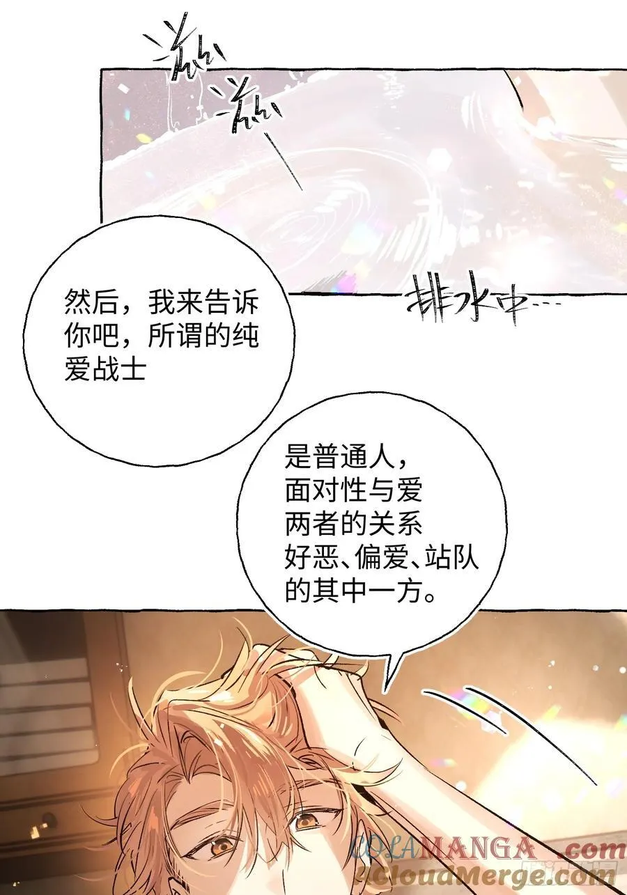 Ch.019 未见潮鸣 第10页