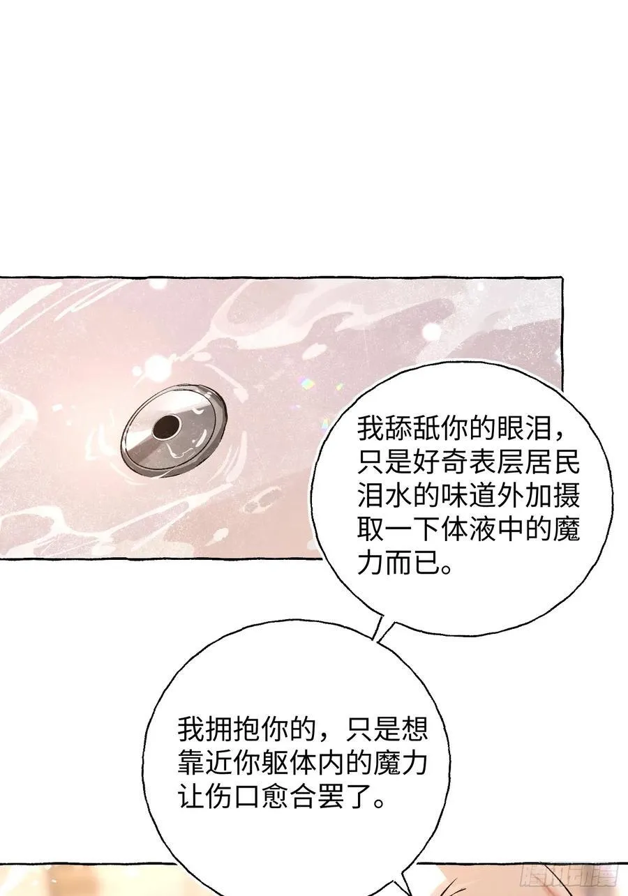 Ch.019 未见潮鸣 第12页