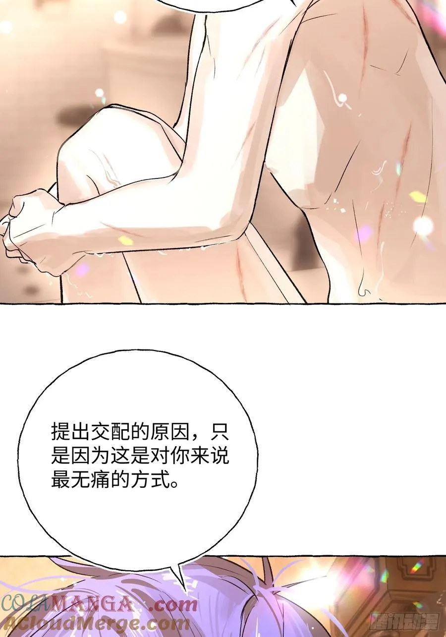 Ch.019 未见潮鸣 第13页