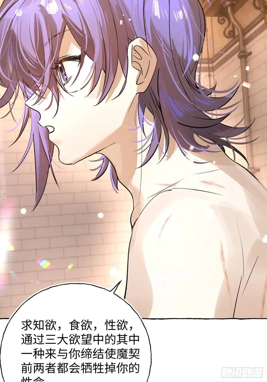 Ch.019 未见潮鸣 第14页