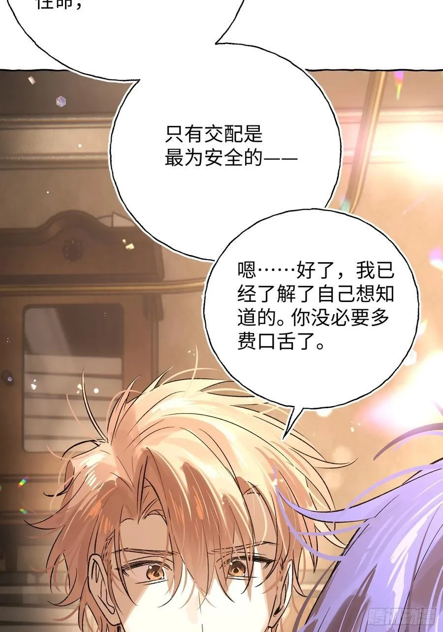 Ch.019 未见潮鸣 第15页
