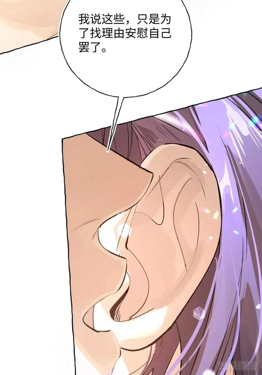 Ch.019 未见潮鸣 第21页