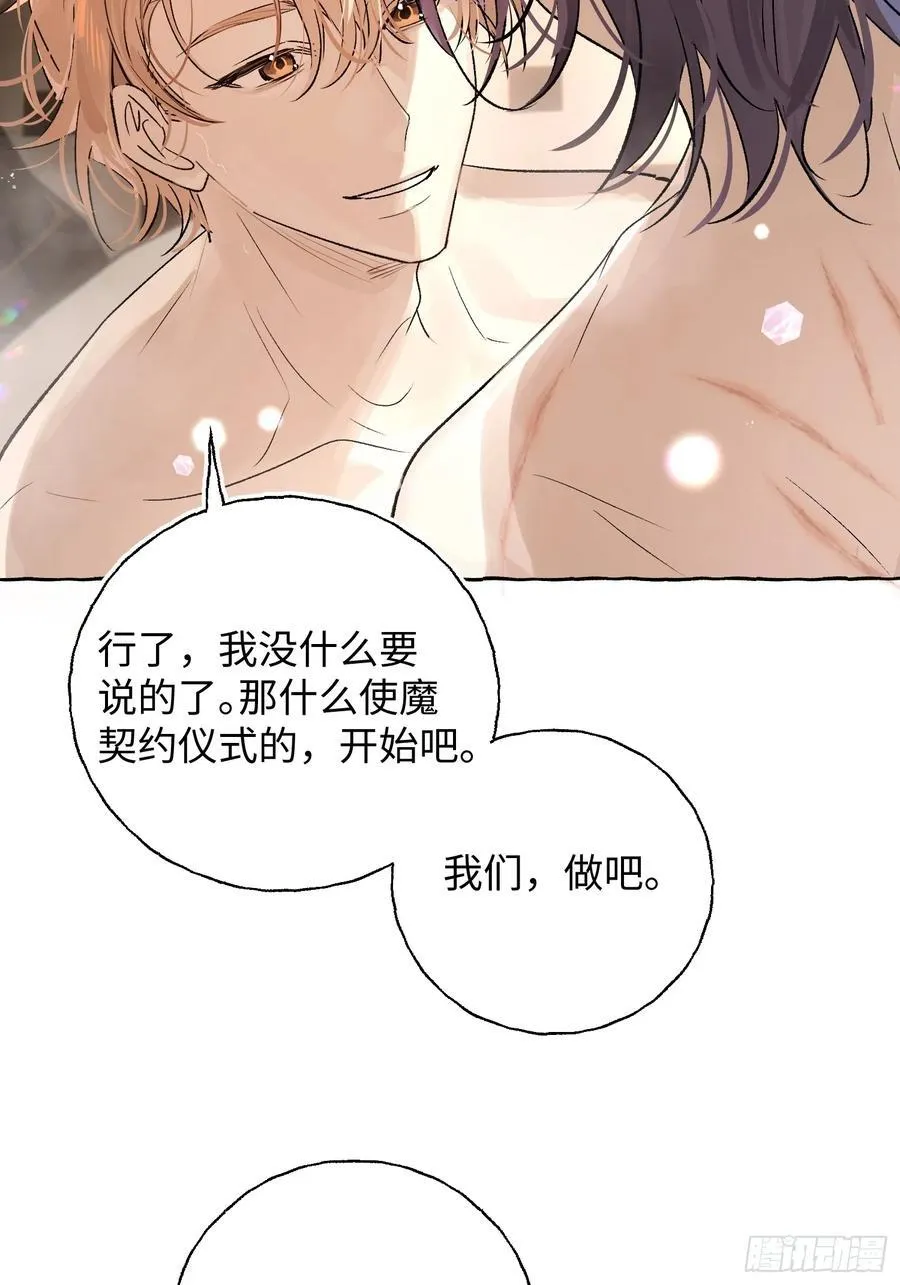 Ch.019 未见潮鸣 第23页