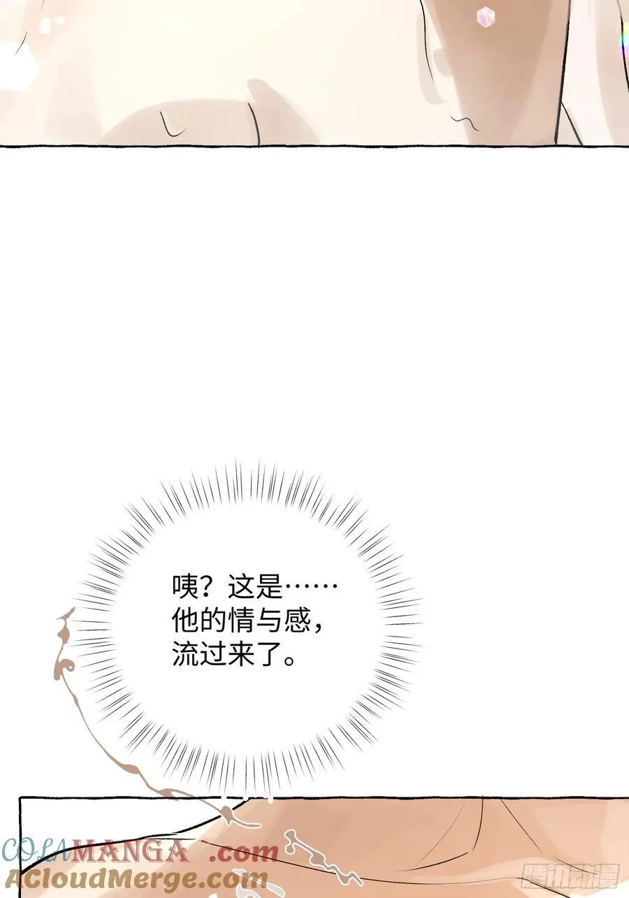 Ch.019 未见潮鸣 第25页