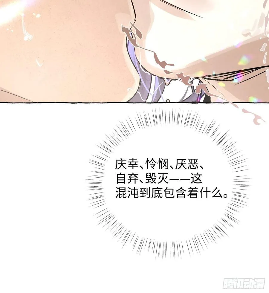 Ch.019 未见潮鸣 第27页