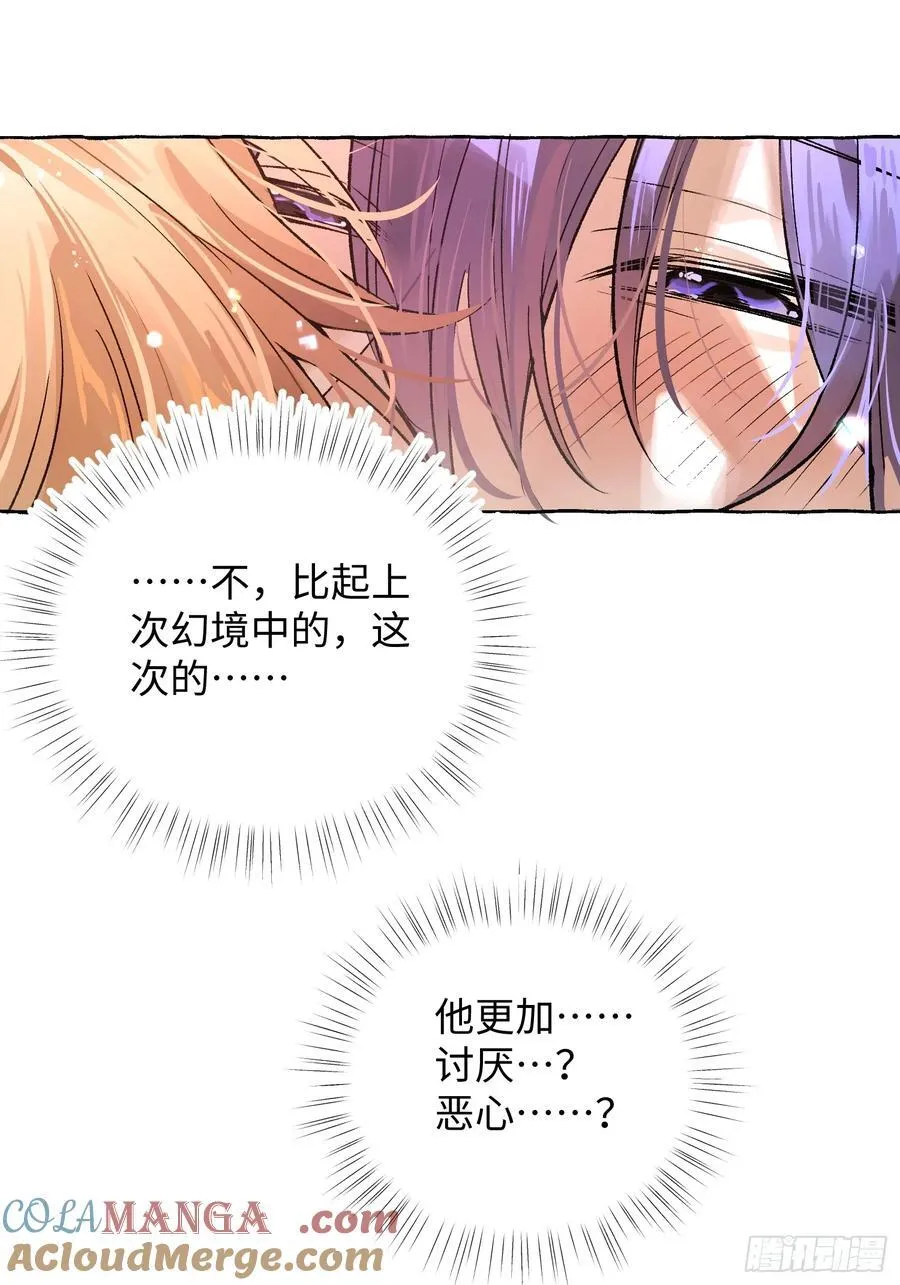 Ch.019 未见潮鸣 第28页