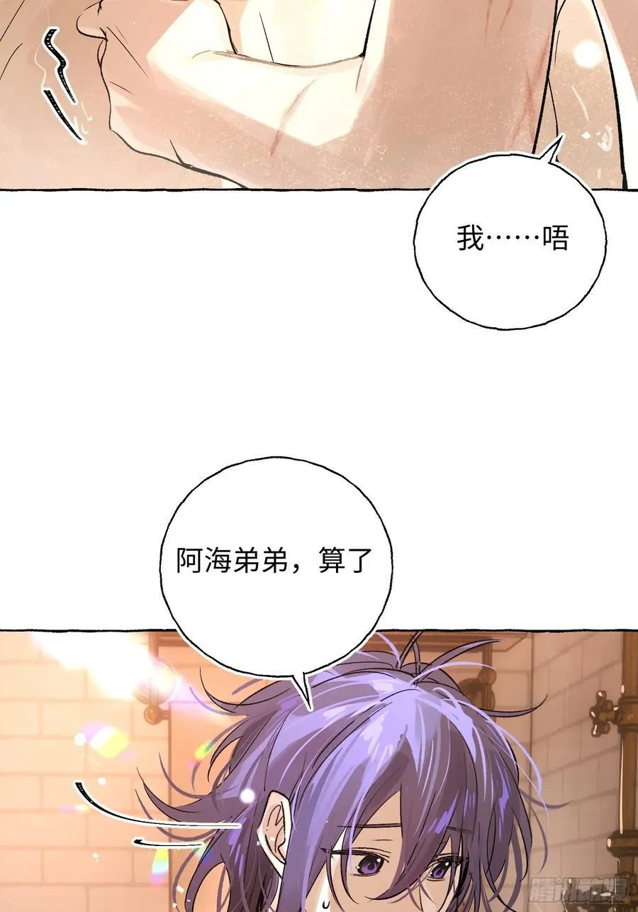 Ch.019 未见潮鸣 第33页