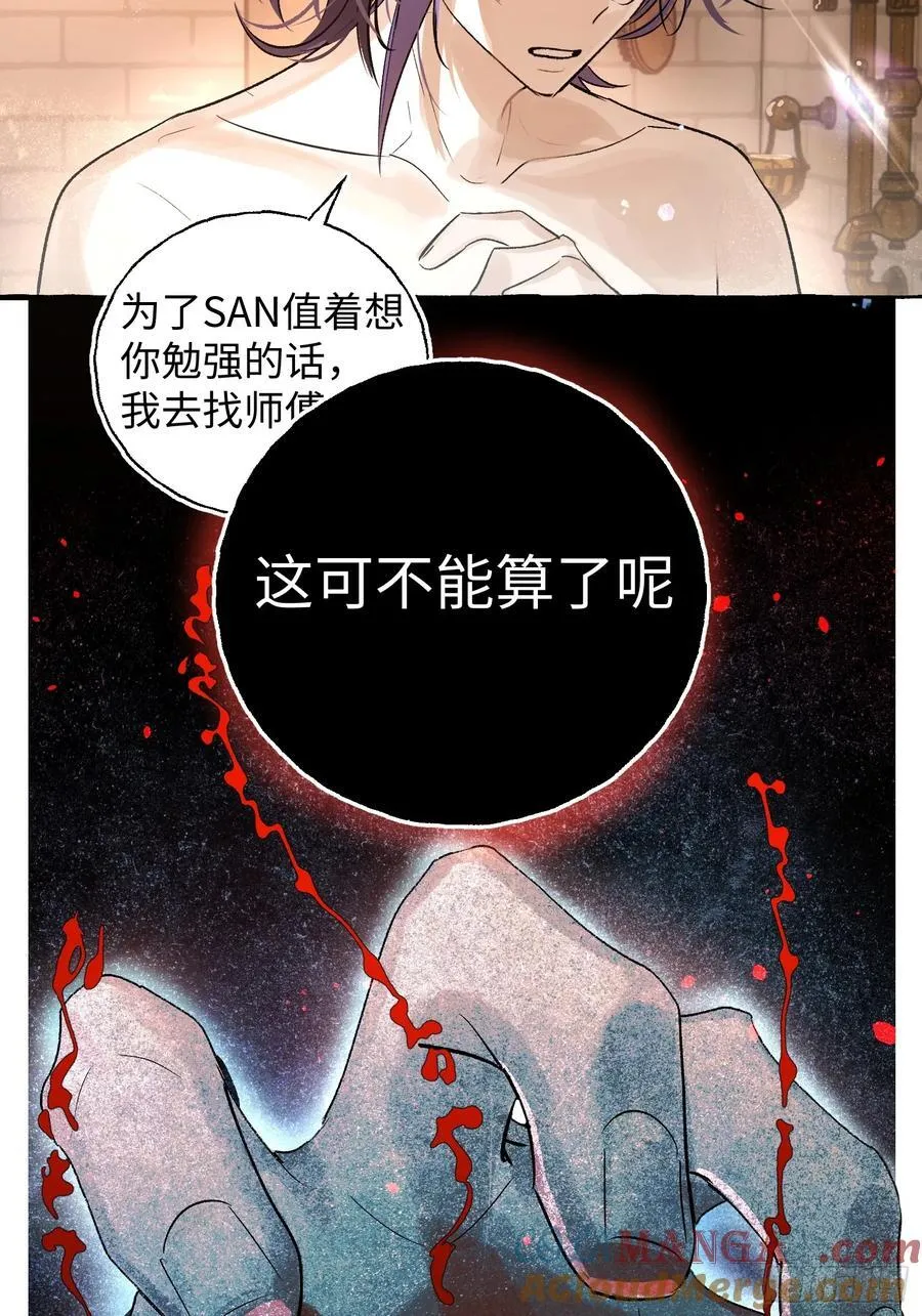 Ch.019 未见潮鸣 第34页