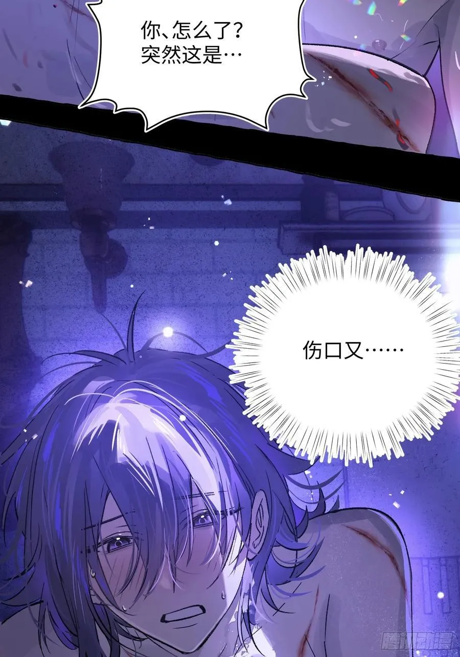 Ch.019 未见潮鸣 第42页